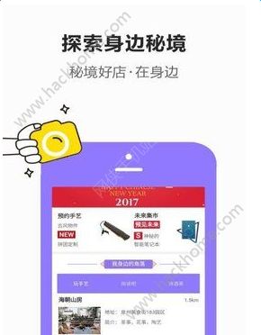 桃源秘境交友官网app下载手机版 v1.0.2