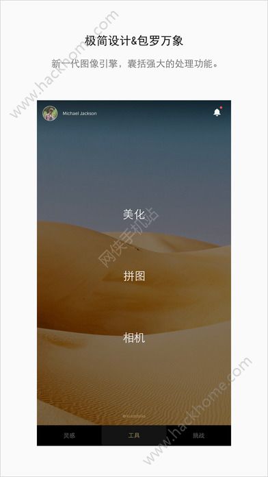 Fotor手机版app下载 v7.1.2.1124