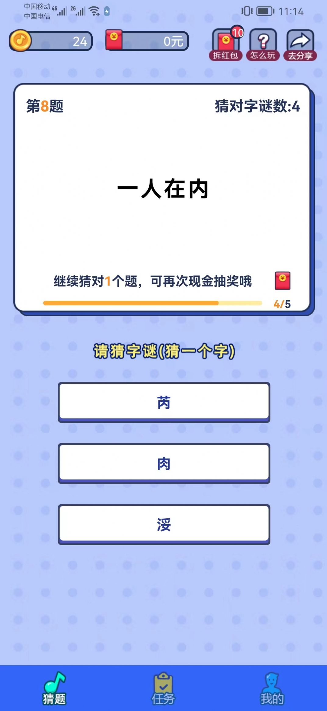 乐猜字谜答题app手机版下载 v1.0.0