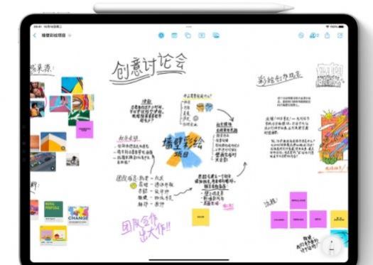 苹果Freeform软件下载安装最新版 1.0