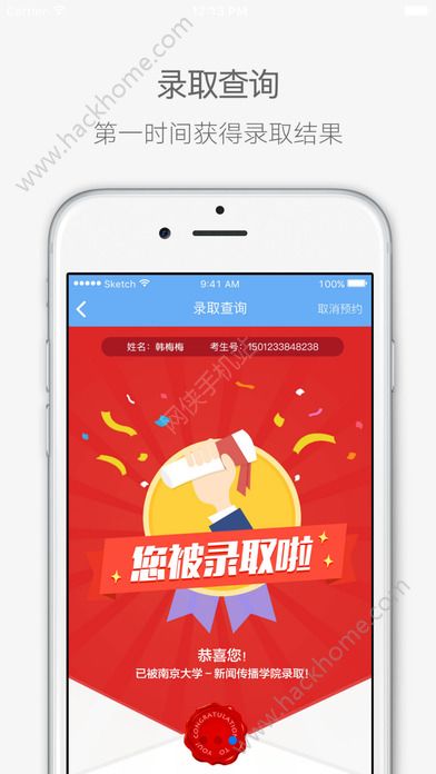 江苏招考网在线官网软件app v3.11.9