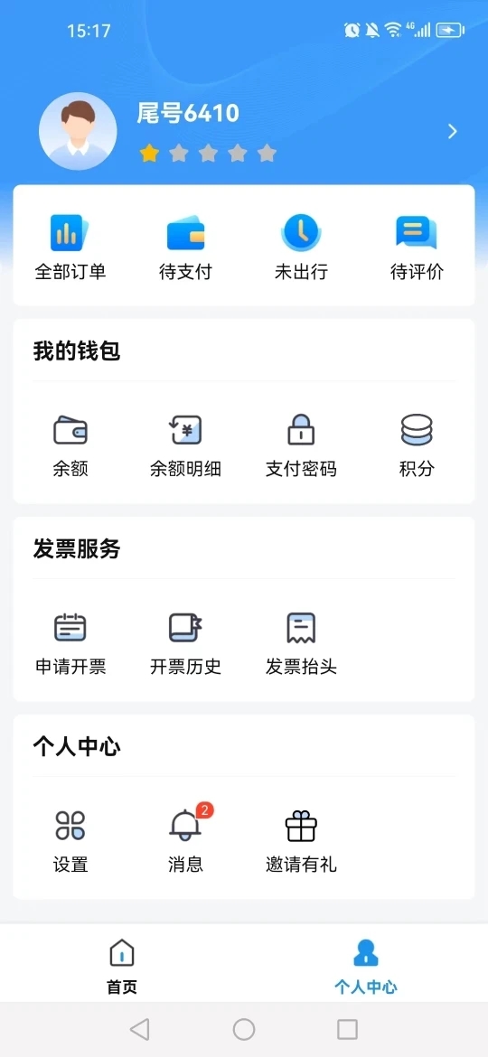 海了订船平台下载 v1.3