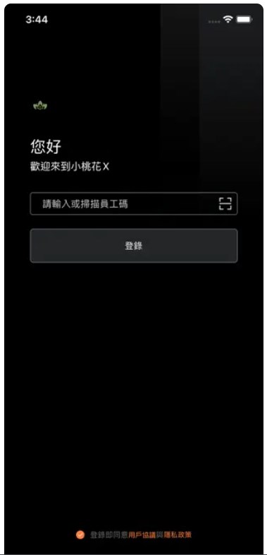 小桃花X app官方下载 v1.0