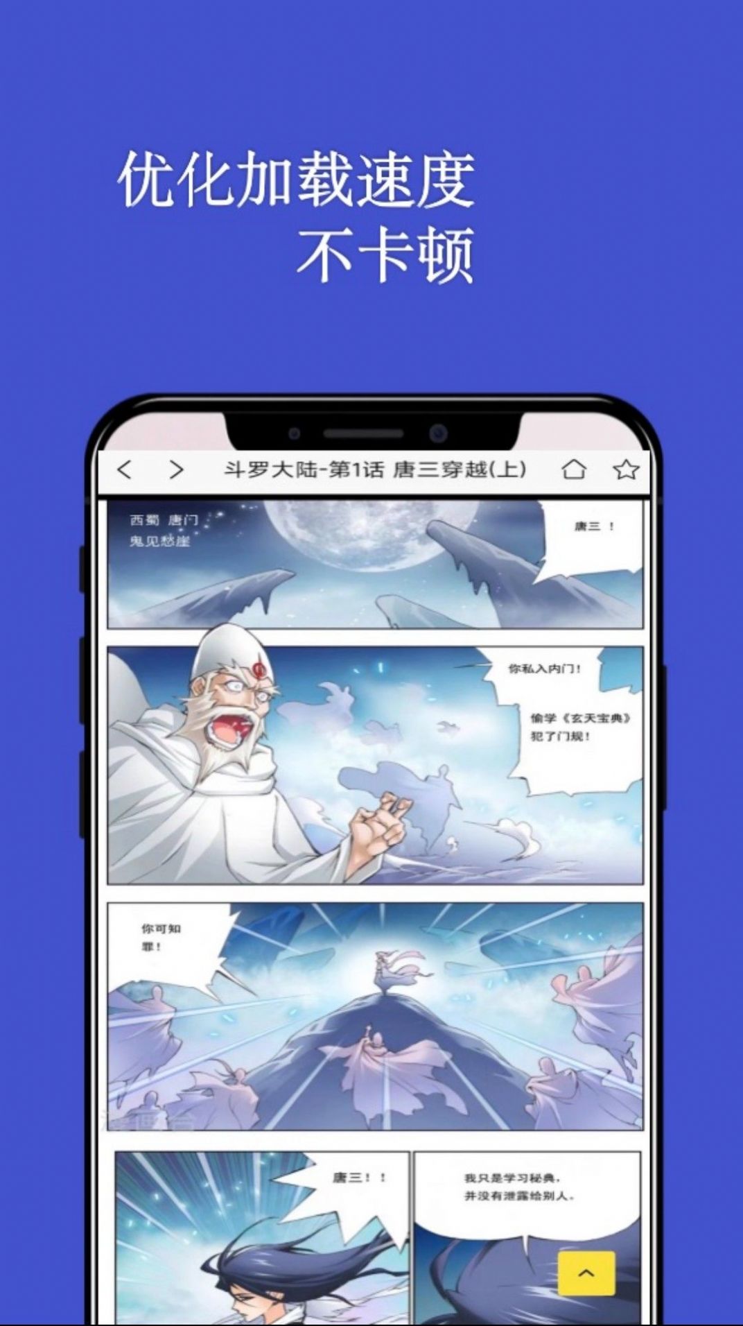 七毛免费漫画阅读器软件官方下载 v1.0.2