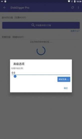 数据恢复Pro软件app下载 v1.1