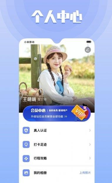 果旅视频软件app官方下载 v1.2.9