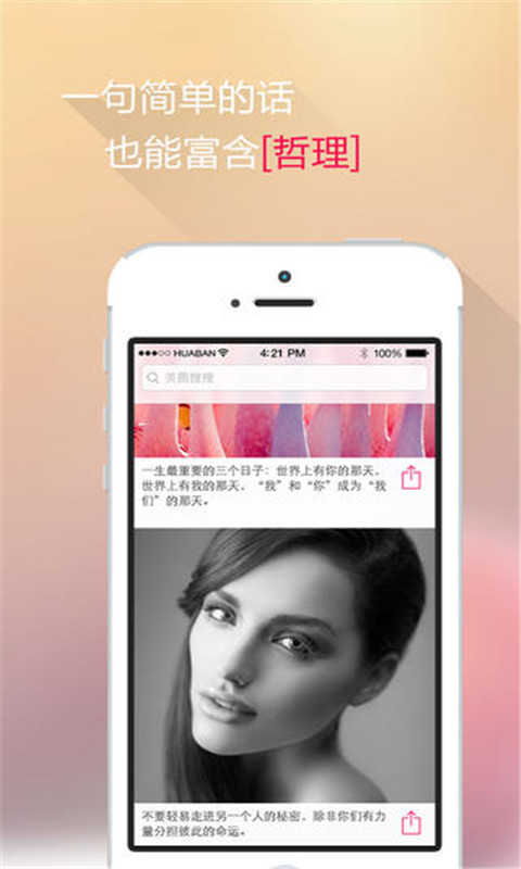 美图看看app手机版下载 v1.1