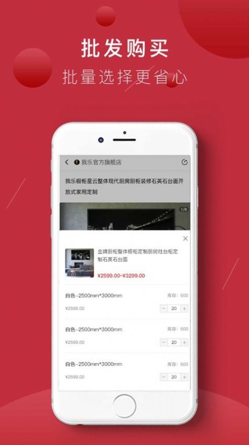 厨乐购app最新版下载 v1.0.4