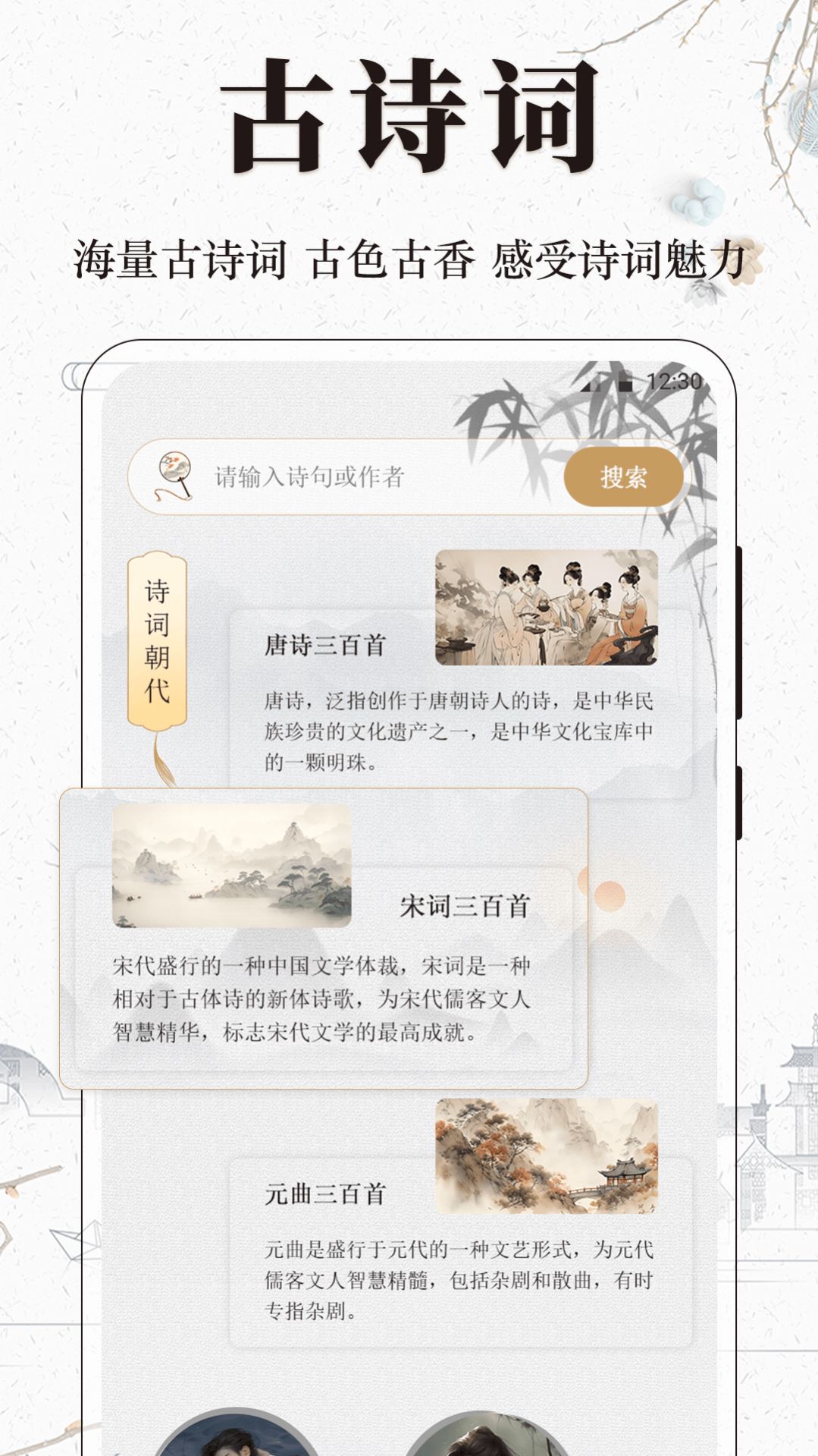 文言文小记app手机版下载 v3.00