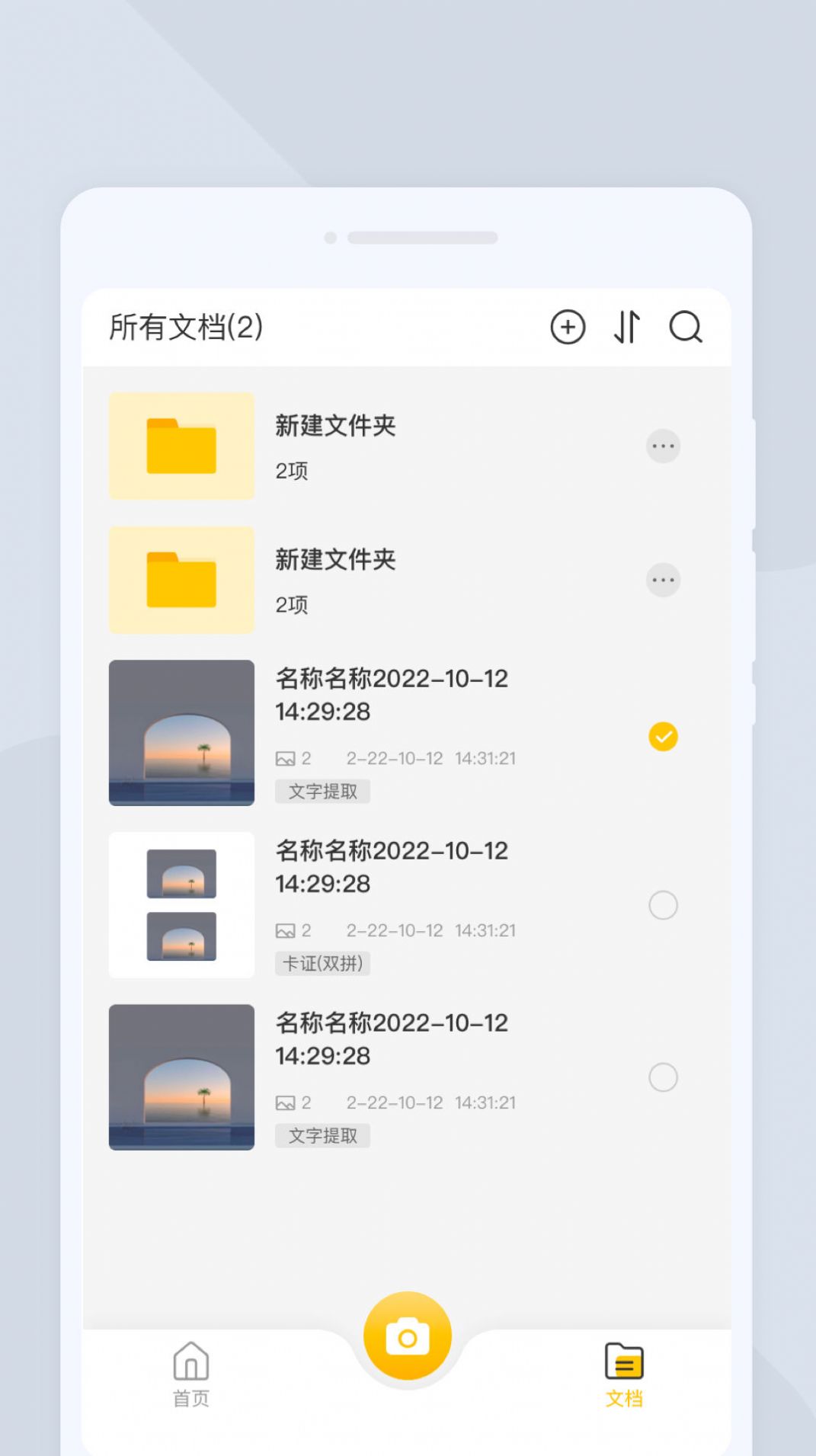 点点扫描仪app官方版下载 v1.0.0