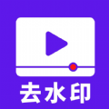 无水印视频app手机版下载 v3.2