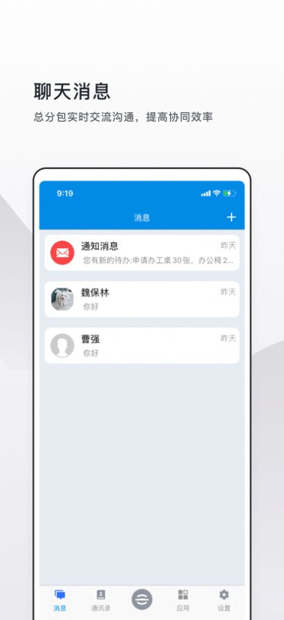 云施工飞筑办公app官方下载图片1