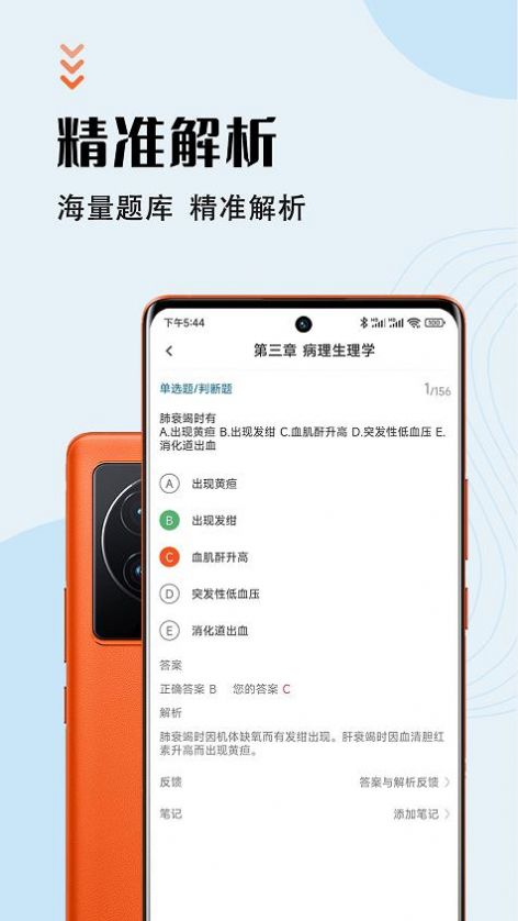 初级药师智题库app最新版 v1.0.0