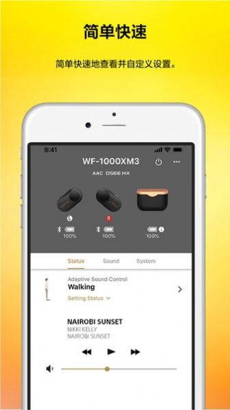 headphones索尼app官方下载最新版图片2