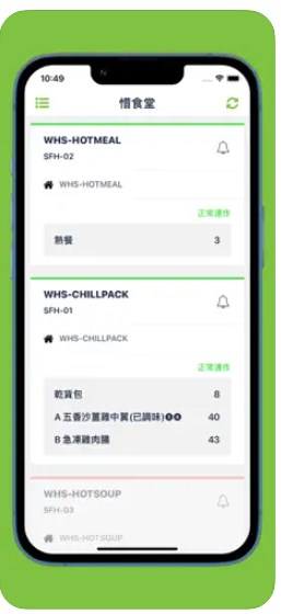 惜食堂app官方下载 v1.0