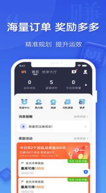 蔚蓝出行司机端app官方版下载图片1