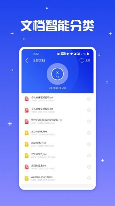 手机文件管理大师app官方版下载 v1.2.0