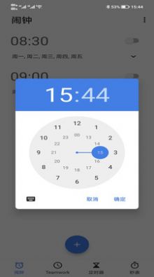 Teamwork闹钟软件app官方下载 v1.101.1