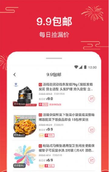 特价拼app官方手机版下载 v3.9.5