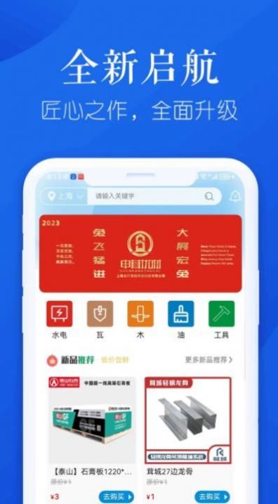 申茸优材app软件下载 v1.0.3