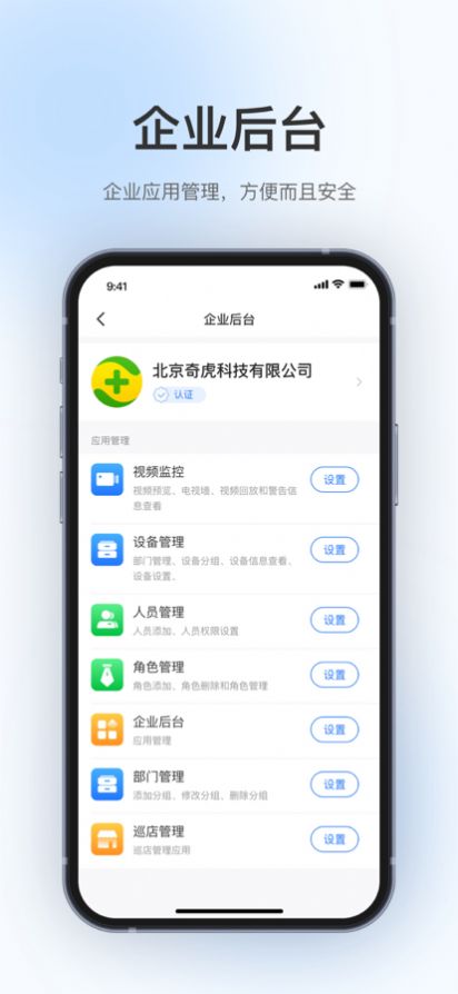 360视觉云平台app官方下载 v1.4.0