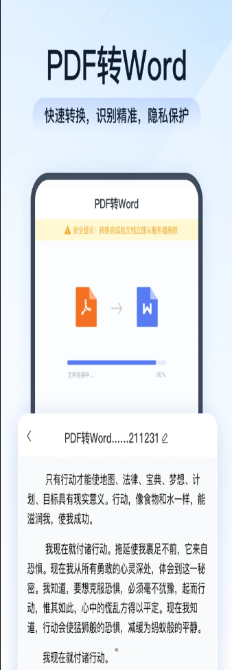 灵豹PDF转换助手app官方版 v1.9.0.0