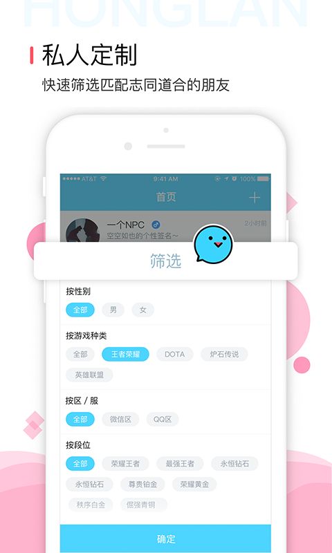 红蓝开黑手机软件app下载 v1.5