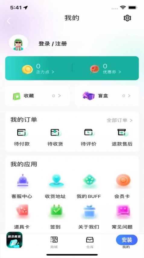 融念魔盒app官方手机版下载 v1.0.0