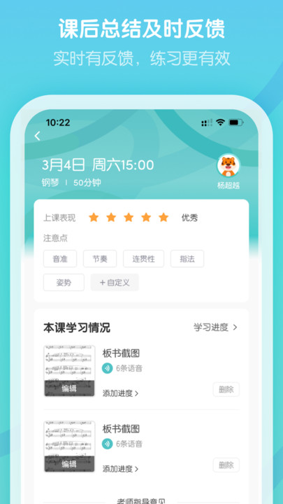 卓越音乐老师端安卓手机版下载 v4.7.0