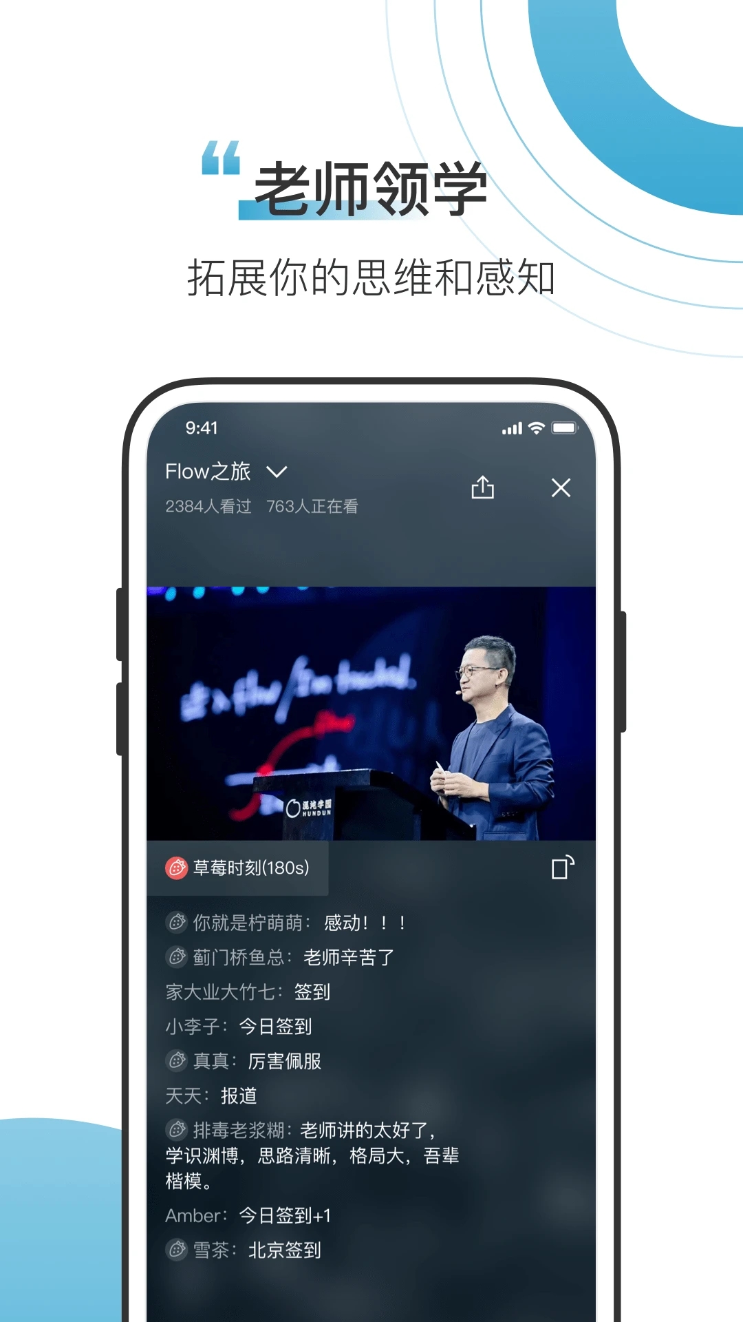 混沌Light思维感知app手机版下载 v1.0.0