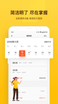 VIP陪练老师端教学培训app官方版下载 v3.8.4