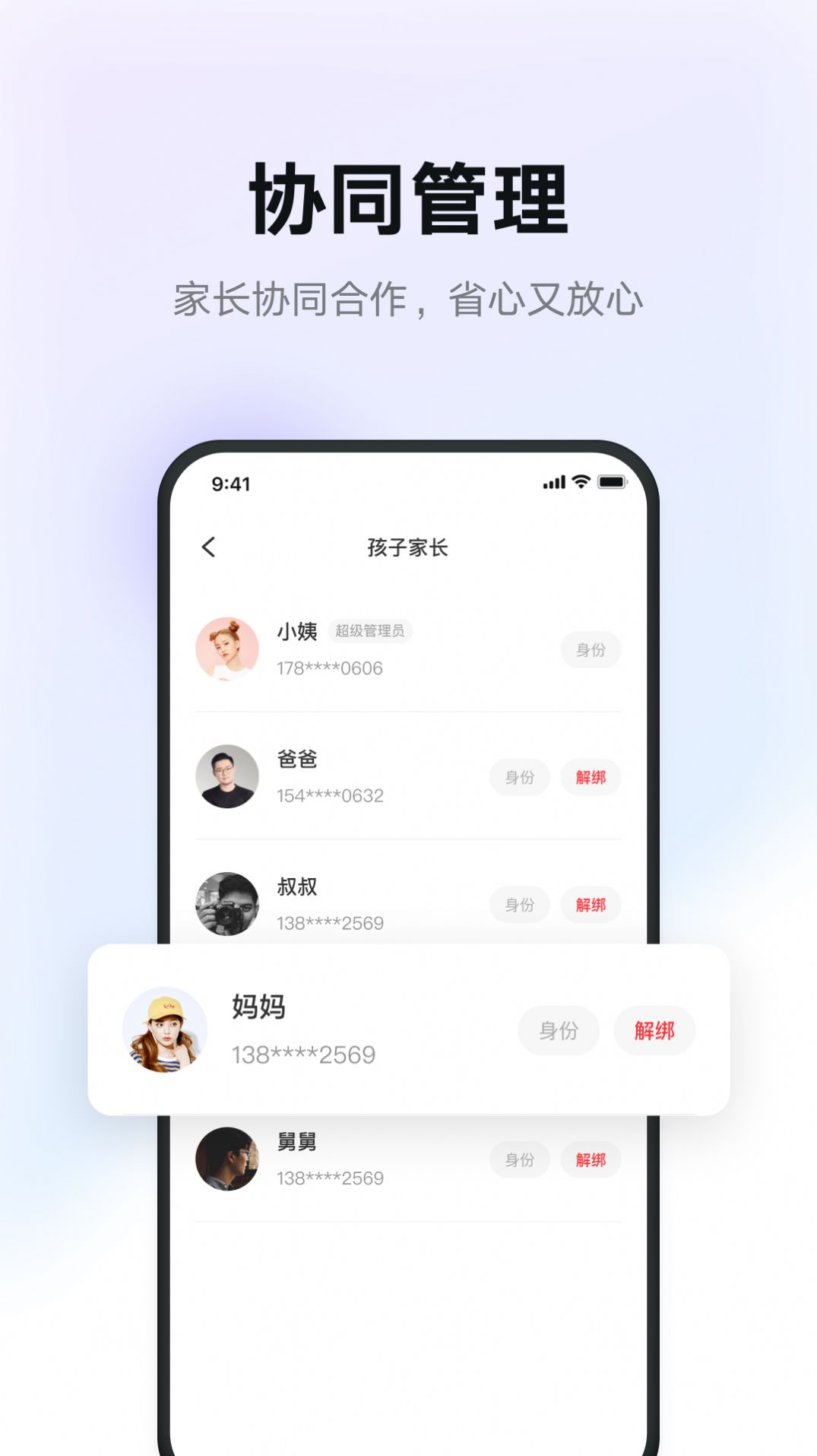 有道智慧学习APP安卓版下载 v1.2.4