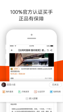 店秀买家版app官方版手机下载 v5.8.1