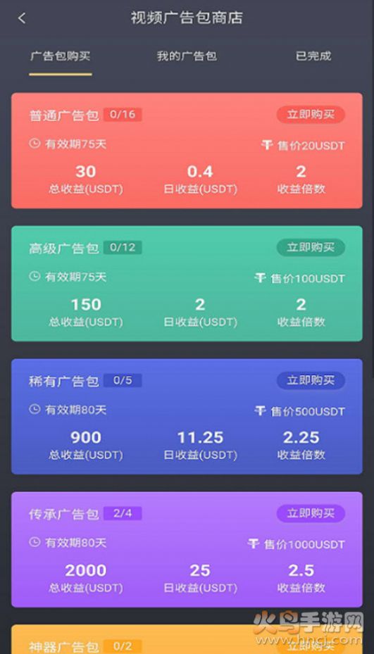 泰达短视频app手机版下载 v2.4.4