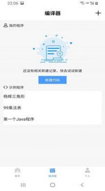 小猿学Java APP手机版 v1.0.0