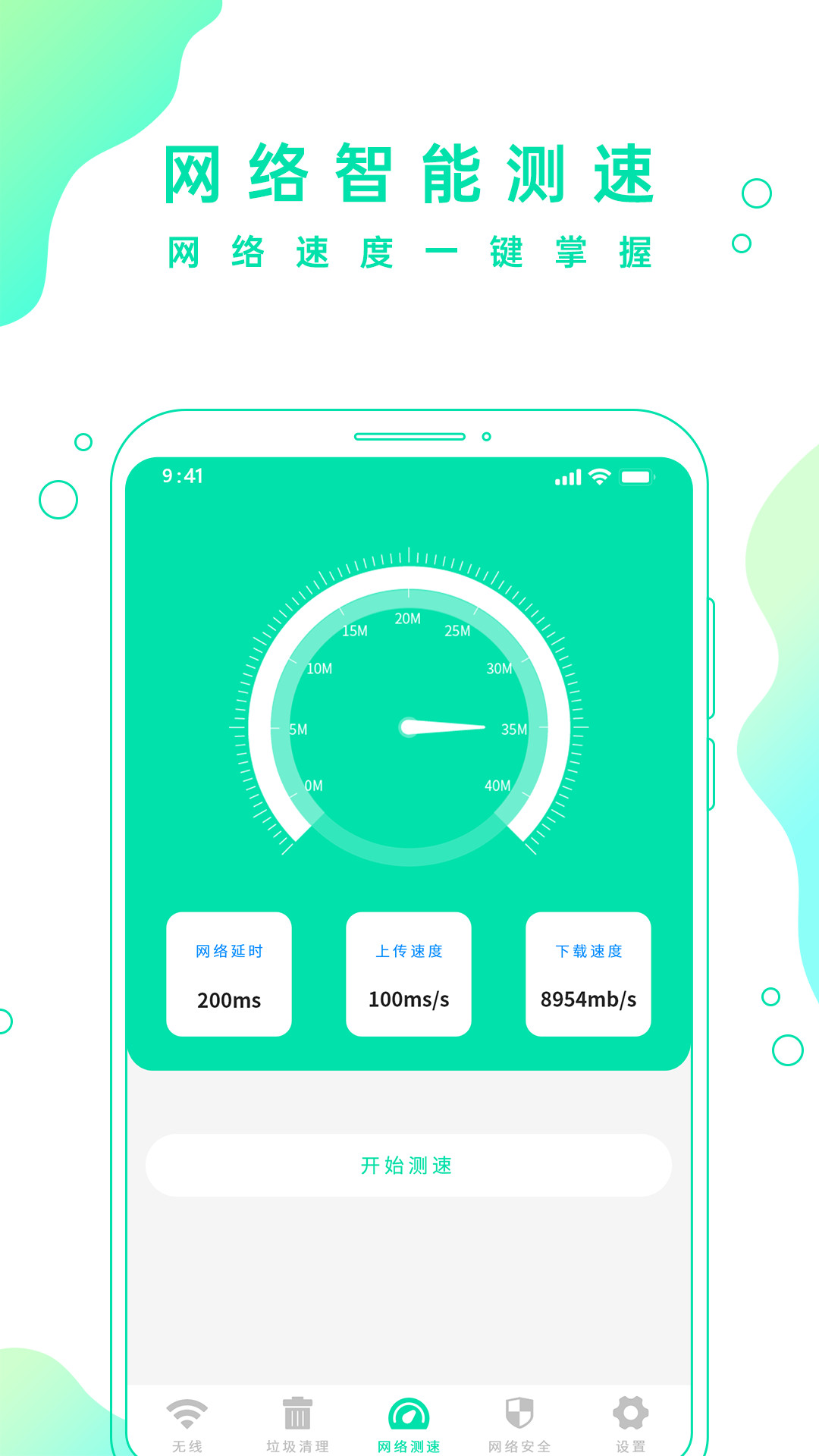 wifi手机密码app软件下载安装 v1.2.0