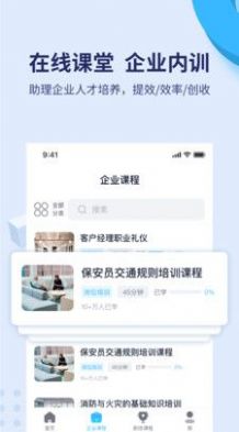 百课堂app学习教育官方版图片1