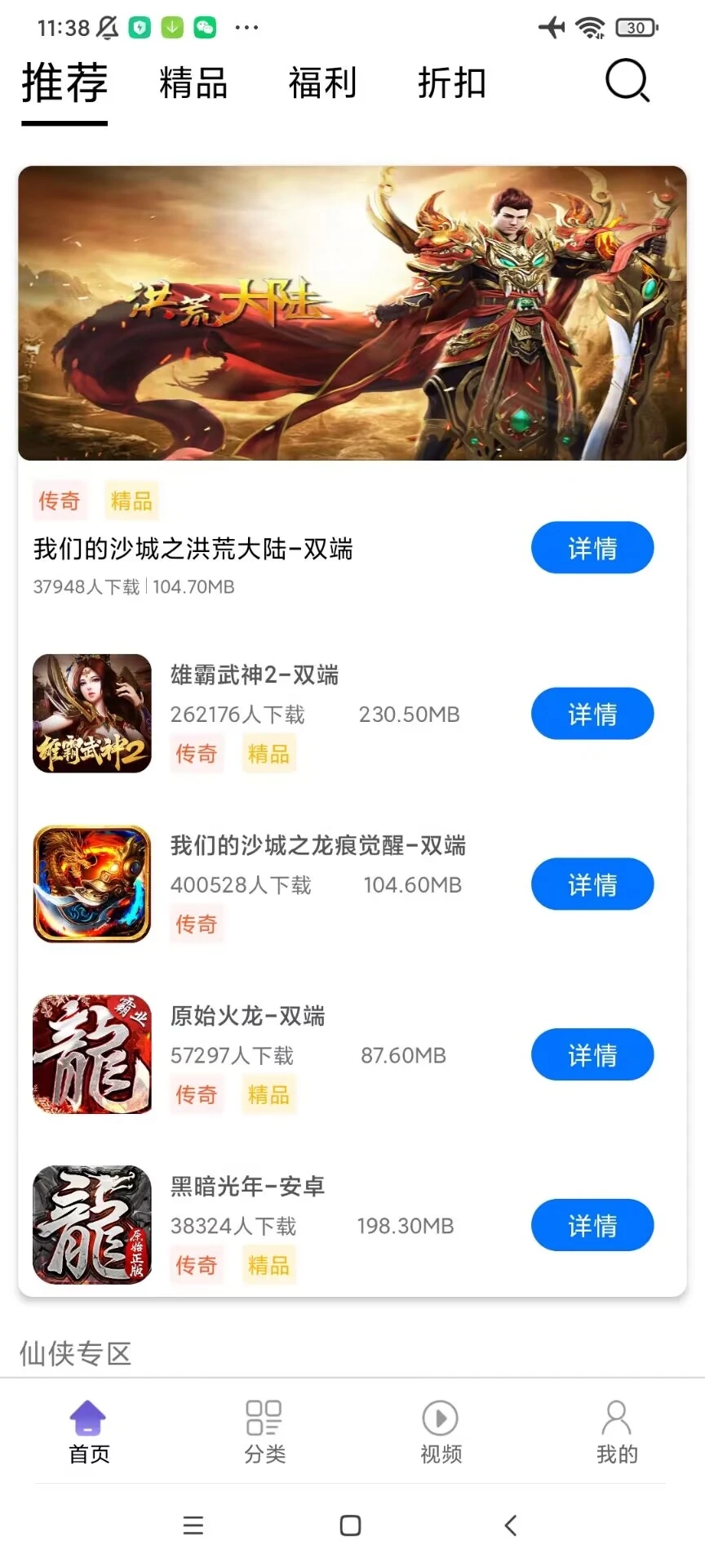 汇嘉游手游平台app下载 v2.0.5