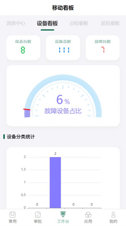 才匠云平台办公软件APP下载 v1.0