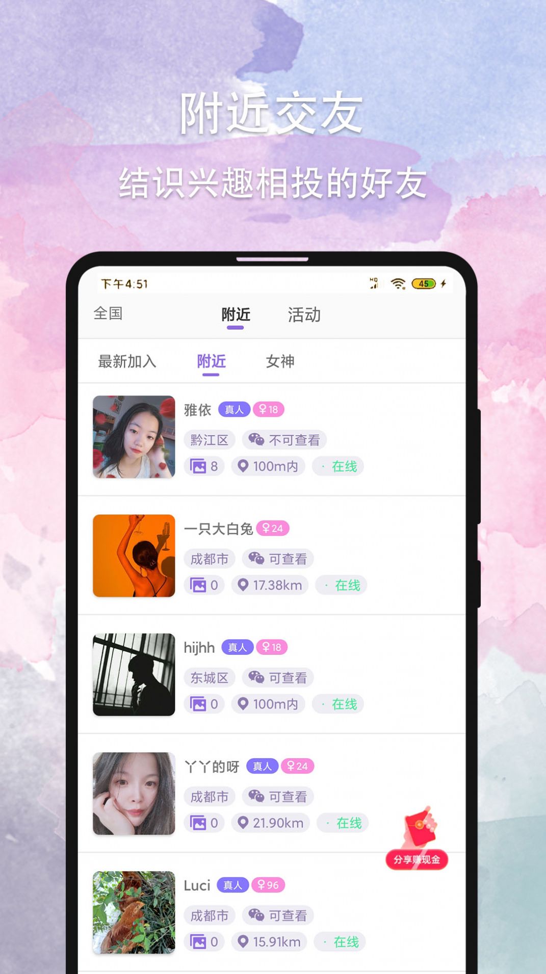 晚约2.0app官方苹果版下载 v2.7.4