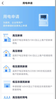 网上大电app官方下载 v1.1.0