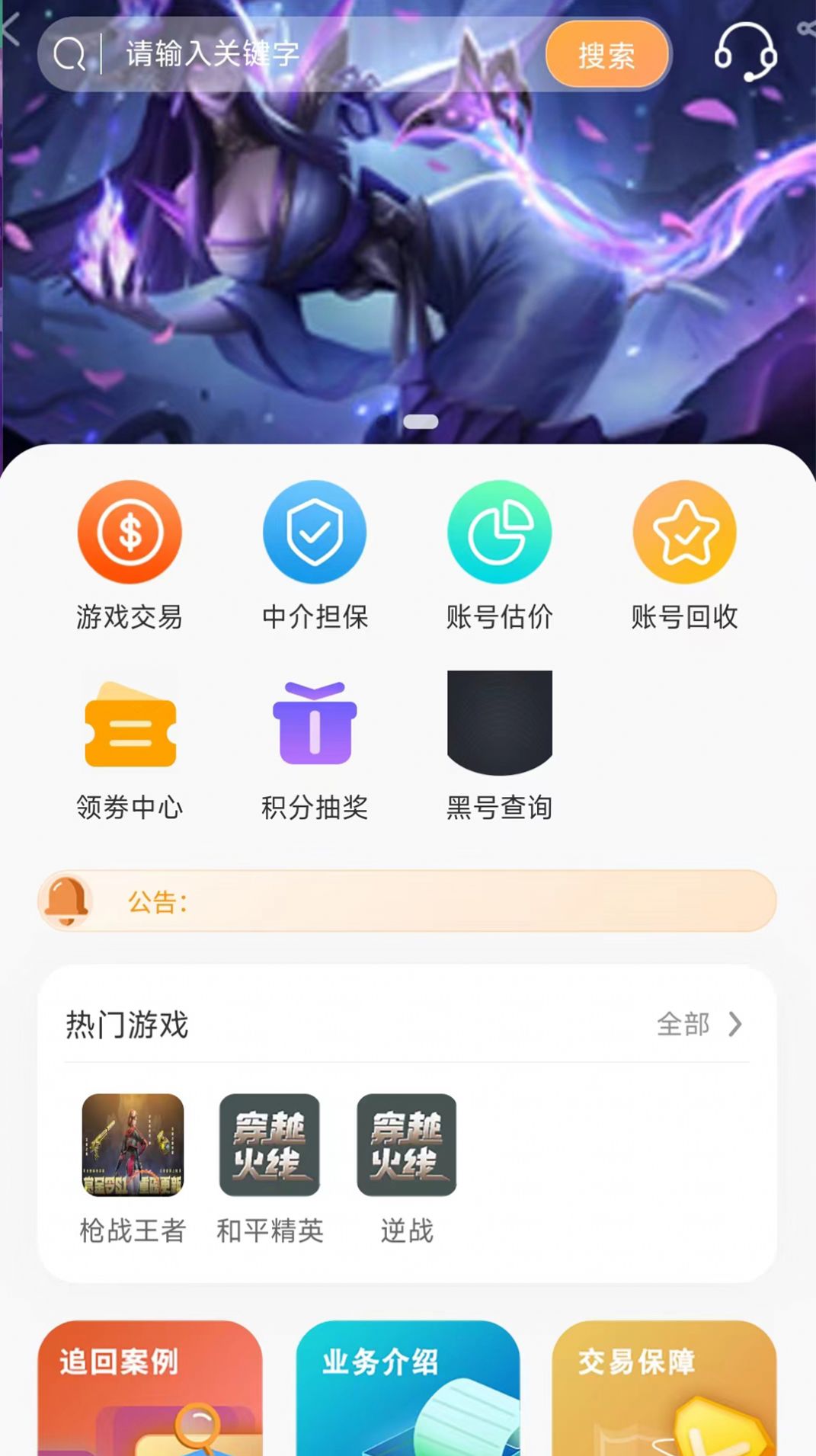 三青鸟代售游戏平台app官方下载 v3.3