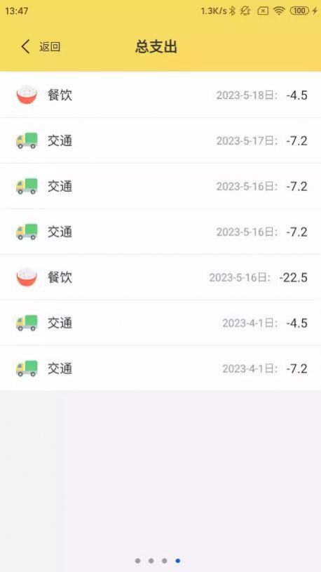 GDGL记账app官方下载 v1.0.1