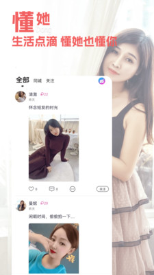 闺阁交友app官方下载 v1.3.8