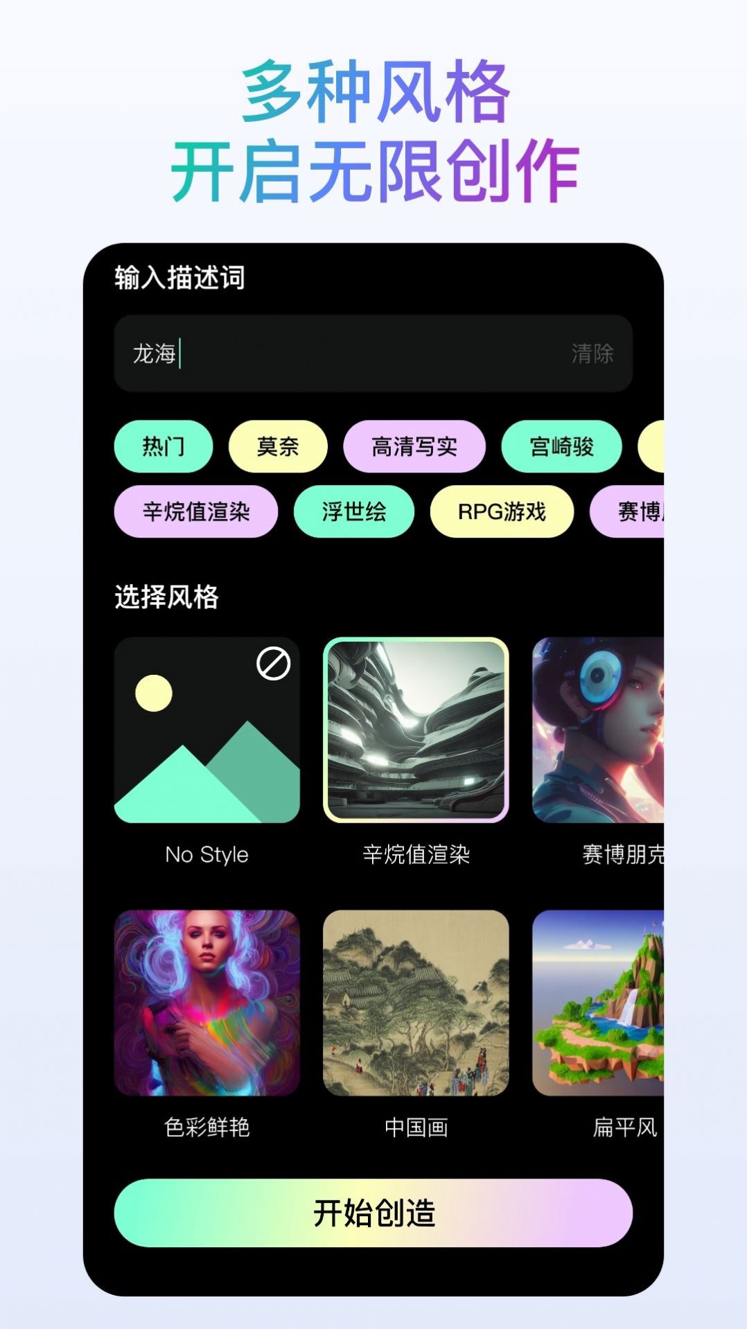 时光照片绘画助手app官方下载图片3