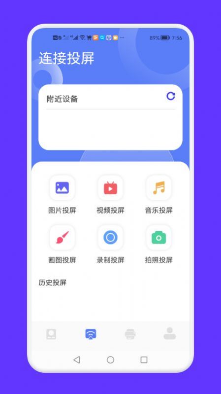 全能连接工具app官方下载 v1.1