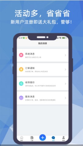 猴吉吉企业版app官方下载图片5