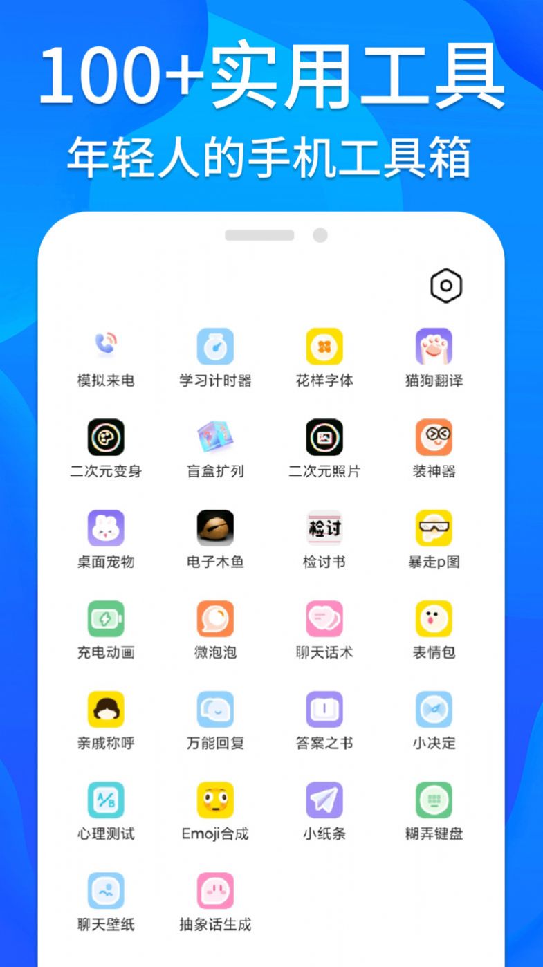 芝麻工具箱app安卓版下载 v1.0.0