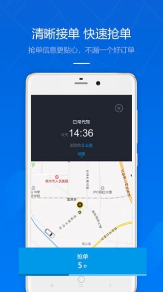 顺安达司机端app软件下载 v5.5.9.16