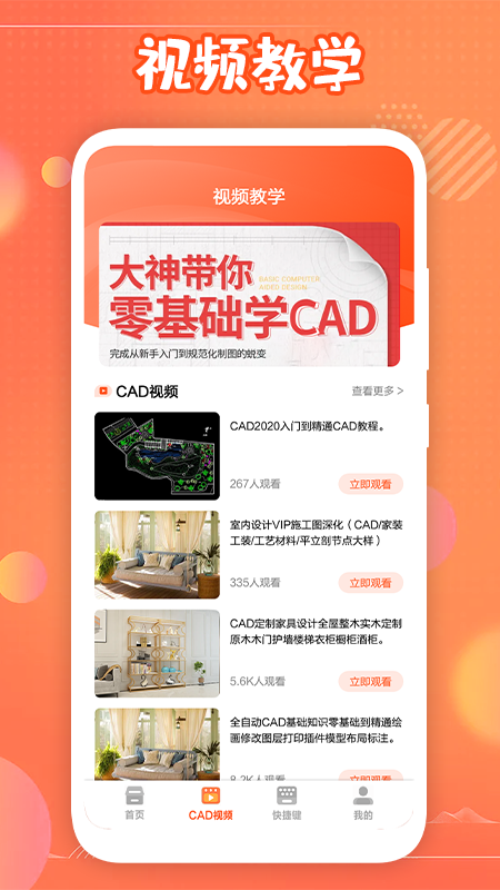 迷你cad app制图官方版 v1.1